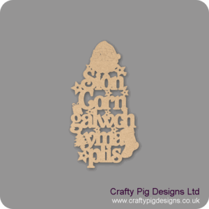 sion-corn-galwch-yma-pils