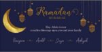 3mm Printed Sign – Ramadan Mubarak